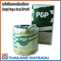 แผ่นปิดรอยต่อหลังคา คุณภาพสูง Butyl Tape Seal (P&amp;P) กว้าง 10 ซม. ยาว 3 เมตร