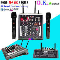 ฟรีค่าจัดส่ง? A-ONE มิกซ์เซอร์ Mixer ปรับแต่งเสียง 2 ช่อง EFFECTแท้ พร้อมระบบไมค์ลอยUHF 2ตัว รุ่น AE-4 MIC ใช้ไฟระบบ DC 12 V ได้ เสียงดี มีคุณภาพ