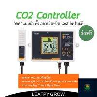 [ส่งฟรี]  2023 รุ่นใหม่!! Co2 เครื่องวัดและควบคุมก๊าซคาร์บอนไดออกไซด์ Monitor &amp; Controller ควบคุมการเปิด-ปิด อัตโนมัติ