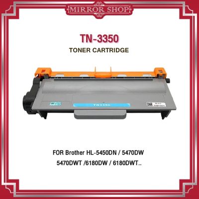 TN3350/3350/T3350/TN-3350/T-3350  For Brother Printer HL5440D/HL5450DN/HL5470DW/HL6180DW/DCP8110D/DCP8110DN/DCP8155DN/MFC8510DN/MFC8910DW/MFC8950DW ตลับหมึกเลเซอร์โทนเนอร์ Mirror Toner