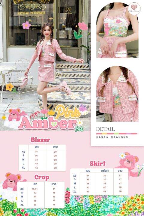 mariadiamond-set-สีชมพู-amber-pink-set-ชุดเซ็ต-3-ชิ้น-เสื้อเเขนยาว-เสื้อสายเดี่ยว-กระโปรง