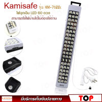 Kamisafe ไฟฉุกเฉิน หลอดไฟ LED 60 ดวง ชาร์จไฟได้ รุ่น KM-7622C สีขาว