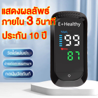 เครื่องศูนย์ประกัน 5 ปี แสดงผลลัพธ์ภายใน 3 วินาที ZT เครื่องวัด oxygen ปุ่มเดียววัดค่าออกซิเจนในเลือดทุกที่ทุกเวลา เครื่องวัดออกซิเจน Water-proof Fall-proof Sprot-proof ที่วัดออกซิเจน เครื่องวัดออกซิเจน มีการรับประกัน