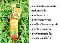 เฮลท์ตี้เมท น้ำส้มสายชูหมักจากแอปเปิ้ล เกษตรอินทรีย์ 500 ml. Healthy Mate Organic Apple Cider Vinegar 500 ml. With Mother of Vinegar ช่วยกำจัดไขมันส่วนเกิน และปวดตามข้อ ช่วยย่อยอาหาร และดูดซึมอาหาร ช่วยรักษาสภาพผิว ช่วยป้องกันอาการผมแห้ง ผมร่วง