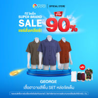 ของแท้100% GEORGE เสื้อฮาวายสีพื้น เสื้อคุณผู้ชาย เสื้อผ้าไหมอิตาลี เนื้อผ้านุ่มลื่น ใส่สบาย ยับยาก แห้งไว ระบายอากาศดี by TV Direct