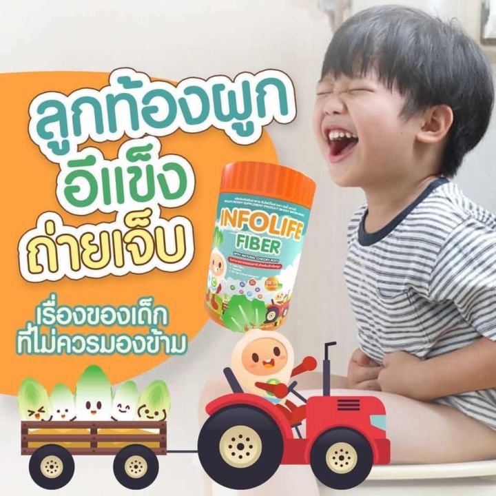 infolife-fiber-อินโฟว์ไลฟ์-ไฟเบอร์เด็ก-พรีไบโอติก-ผงผัก-แก้ท้องผูก-ดีท็อคซ์-ปรับสมดุลลำไส้-บรรจุ-120-กรัม