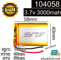 แบตเตอรี่ แบบมีวงจร Battery LiPo. 104058 3.7V 3000mah