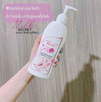 Milk secret นมหอม ซีเคร็ทบอดี้โลชั่น