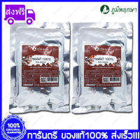 Detox Coffee Poompuksa กาแฟ ดีทอกซ์ ภูมิพฤกษา 10 กรัม 10 ซองชา(Sachets) X 2 ถุง