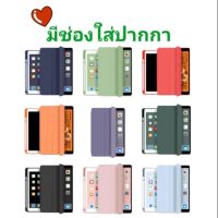 NP  TPU Smart Caseฝาพับ iPad 10.2(Gen7/Gen8)iPad Air3/iPad9.7(17/18)iPad Pro11/iPad Pro11(2020) เคส pad แท็บเล็ต จัดส่งฟรี