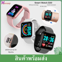 Smart Watch D20 นาฬิกาสมาร์ทวอทช์ D20 Smart Watch Bluetooth 4.0 นาฬิกาอัจฉริยะ ฟิตเนสแทรคเกอร์ นับก้าวได้ Fitness tracker Smart Band Smart Bracelet