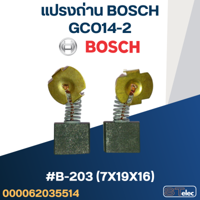 แปรงถ่าน แท่นตัด BOSCH รุ่น GCO14-2 No.B-203 (#25)