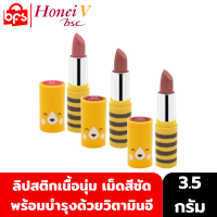 [Outlet] HONEI V BSC BEAR SOFTER LIP COLOR 3.5g ลิปสติก เนื้อนุ่มละมุน พร้อมคุณค่าบำรุงจากวิตามินอีให้ความชุ่มชื้น