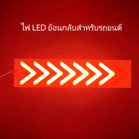 ไฟแสดงสัญญาณเลี้ยวรถบรรทุก ไฟถอยหลัง Led กันน้ำกันฝุ่น12V-24V