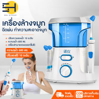 solhitech พร้อมส่ง เครื่องล้างจมูก เครื่องล้างจมูกไฟฟ้า อุปกรณ์ล้างจมูก สำหรับผู้ใหญ่และเด็ก โรคจมูกอักเสบ NASAL WASH SYSTEM 600ml