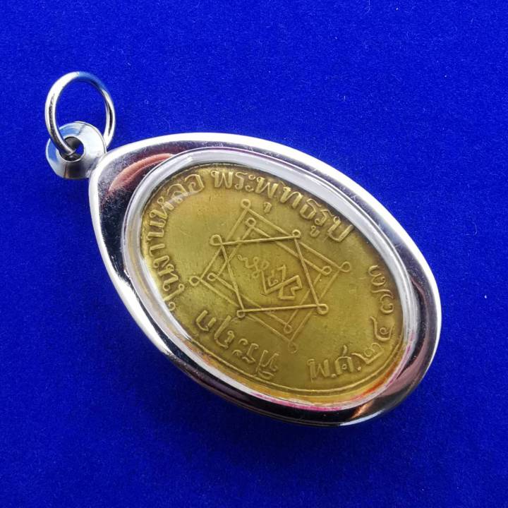 จี้เหรียญหลวงพ่ออี๋เหรียญที่ระลึกในงานหล่อพระพุทธรูปปี2473วัดสัตหีบกรอบสแตนเลส