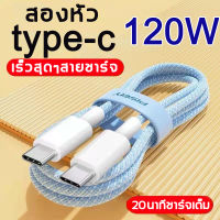 [ส่งจากไทย 1-3 วัน] 120W 6A เร็วสุดๆสายชาร์จ  Type C/  ซิลิโคนสาย USB LED OD6.0หนา สำหรับ Xiaomi Huawei Samsung OPPO VIVO Realme สาย Huawei 14/14 ProMax/13/12/11/XR/X/8/7/6/5