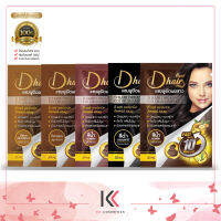 DHair ดีแฮร์ แชมพูปิดผมขาว แชมพู ปิดหงอก ยาย้อมผมแบบสระ ยาย้อมผม ของแท้100% สินค้าขายดี (มีให้เลือก 5 เฉดสี)