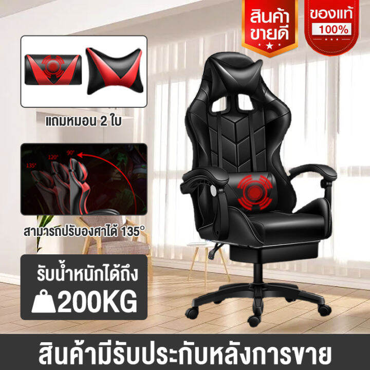 Home Shopping เก้าอี้เล่นเกม เก้าอี้เกมมิ่ง เก้าอี้คอม Gaming Chair เก้าอี้สำนักงาน  ปรับระดับความสูงได้ หมอนเอวมีระบบนวด | Lazada.Co.Th