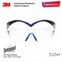 3m SF401SGAF-BLU SecureFit แว่นตานิรภัย พร้อมเลนส์ใส ป้องกันหมอก [เลนส์ใส / สีฟ้า &amp; สีเทา] PSD_ EYE_