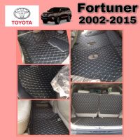 พรมปูพื้นรถยนต์ TOYOTA FORTUNER ปี2002-2015 เต็มคัน