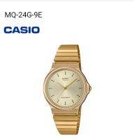 นาฬิกาCasio  รุ่น MQ-24G-9E นาฬิกาผู้หญิง สีทอง (ส่งฟรี)