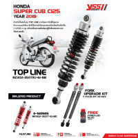 YSS โช๊ค อัพเกรด HONDA SUPER CUB C125 ปี 2018 ขึ้นไป