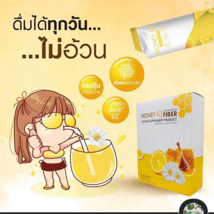 1-กล่อง-honey-q-fiber-ฮันนี่-คิว-ไฟเบอร์-ขนาดบรรจุ-7-ซอง-1-กล่อง