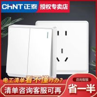 Chint switch socket multi-hole one opening with 5 five holes three holes 16A single control concealed wall panel household white 6M