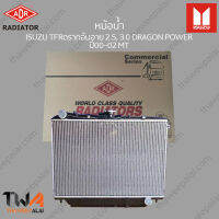 หม้อน้ำ ADR ISUZU TFRดรำกอ้นอำย 2500, 3000 DRAGON POWER ปี00-02 MT / 3241-1037C