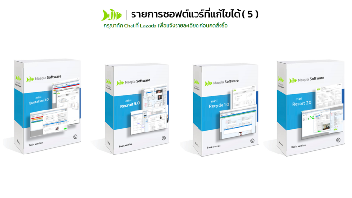 บริการปรับแก้ไขซอฟต์แวร์-ที่ลูกค้าเคยซื้อไปแล้ว-กรุณาทัก-chat-ที่-lazada-เพื่อแจ้งรายละเอียด-ก่อนสั่งซื้อ