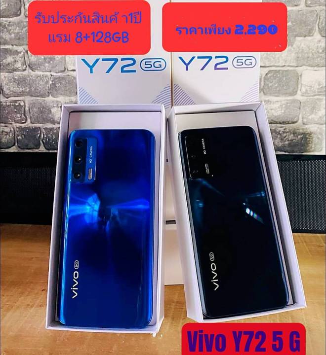 โทรศัพท์มือถือ-รุ่นใหม่ล่าสุด-วิโว-y72-2020-รับประกัน-1-ปี-ram8-rom128-รองรับภาษาไทย-มีบริการเก็บเงินปลายทาง