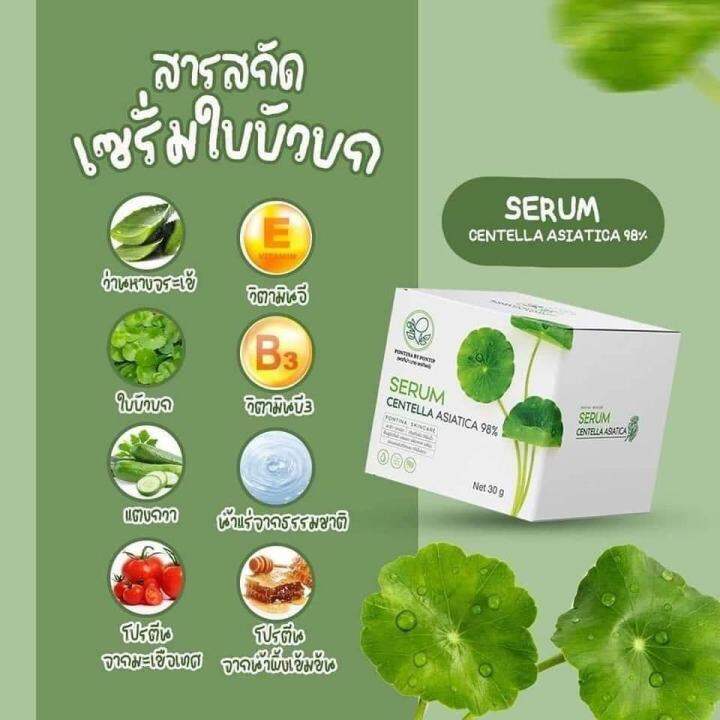 10-กระปุก-เซรั่มใบบัวบก-พรทิน่า-pontina-serum-centella-asiatica-98-ปริมาณ-30-g-1-กระปุก