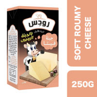 Rhodes Soft Cheese (Vegetable Fat) Roumy Cheese Flavour 250g ++ โรดส์ ซอฟต์ชีส (ไขมันพืช) รสรูมี่ชีส 250กรัม