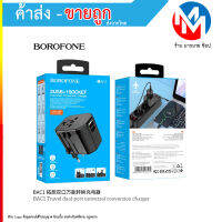 Borofone BAC1 Travel dual-port universal conversion charger 2USB+1SOCKET ที่ชาร์จอเนกประสงค์สำหรับเดินทาง (280966T)