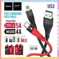 Hoco U53 4A/5A. 1.2M สายชาร์จโทรศัพท์มือถือแบบชาร์จเร็ว สำหรับ Micro USB/Type-c