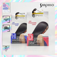 (ใหม่ล่าสุด) Sunpuso hair straightening cream. ซันปุโซะ แฮร์ สเตรทเทนนิ่ง ครีม 600 มล.