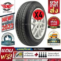 GOODYEAR ยางรถยนต์ 175/65R15 (ล้อขอบ15) รุ่น GT3 4 เส้น (รุ่นล่าสุดใหม่ปี2023)+ประกันอุบัติเหตุ