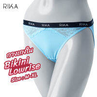 **NEW** โปร 4 ตัว 499.-เลือกแบบได้**  RIKA Lingerie BIKINI LOWRISE PANTY กางเกงในรูปแบบ Bikini ขอบเอวสุดชิคด้วยยางทอ LOGO แต่งลูกไม้สวยงาม EN2014