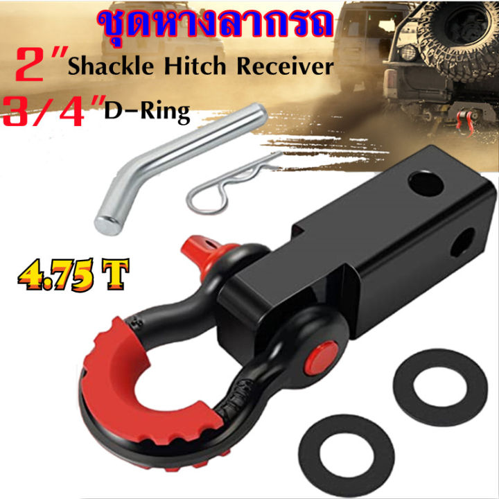 gregory-2-ชุดหางลากรถ-หัวลาก-แบบสเก็นโอเมก้า-heavy-duty-tow-hitch-receiver-shackle-2-inch-d-ring-5t