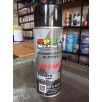 SAP สีสเปรย์ สเปรย์ พ่นรถยนต์ 586 Champange Met สีพ่น spray paint