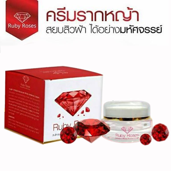 ruby-roses-รับบี้โรส-ครีมรากหญ้า-กระปุก15-กรัม