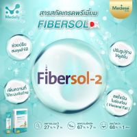 **สินค้าพร้อมส่ง 1 กล่อง 290 บาท** ดีท็อกซ์ เมดเดลี่ย์ โปร ไฟเบอร์ Medaily Pro Fiber สารสกัดเข้มข้น 16 ชนิด 1 กล่อง 5 ซอง