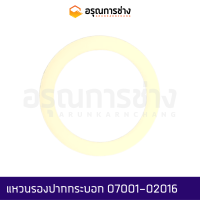 07001-02016  แหวนรองวาล์วคอนโทรล   KOMATSU โคมัตสุ  10HT, PC60