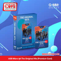 USB Micro ชุด The Original Hits (Premium Card)