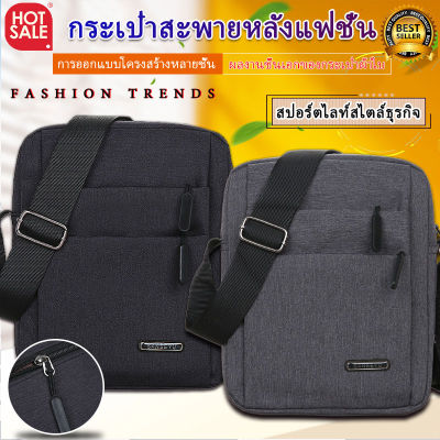 พร้อมส่ง กระเป๋าผู้ชายกระเป๋า Messenger กระเป๋าเป้กระเป๋าสะพายข้างผู้ชายเกาหลีกันน้ำกระเป๋าผ้าอ๊อกฟอร์ดธุรกิจกระเป๋ากระเป๋าใบเล็ก