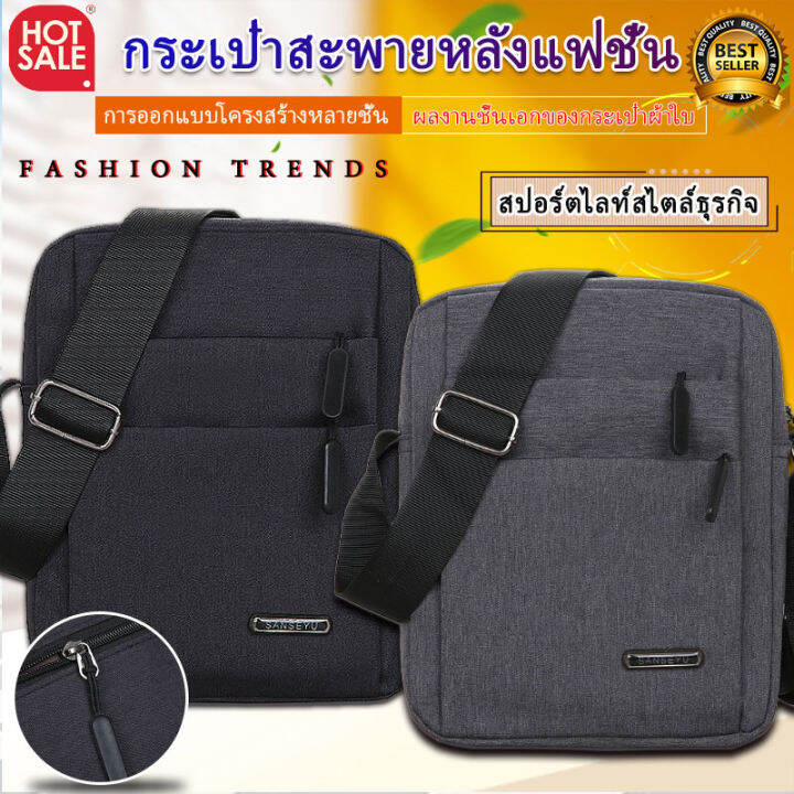 พร้อมส่ง-กระเป๋าผู้ชายกระเป๋า-messenger-กระเป๋าเป้กระเป๋าสะพายข้างผู้ชายเกาหลีกันน้ำกระเป๋าผ้าอ๊อกฟอร์ดธุรกิจกระเป๋ากระเป๋าใบเล็ก