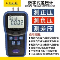 ☄◐ஐ differential pressure gauge hand-held steam correction negative digital display micro-pressure high-precision electronics