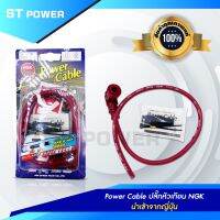 สินค้าแท้จากญี่ปุ่น Power Cable ปลั๊กหัวเทียน NGK สำหรับยานพาหนะทุกรูปแบบ เรือ มอเตอร์ไซค์ สีแดง