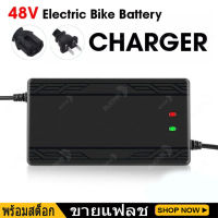 ที่ชาร์จ 48V 12Ah/20AH  สายชาร์ต สายชาร์ท สายชาร์จ (รถไฟฟ้า / จักรยานไฟฟ้า) 48V12A/220V50HZ / KKC48V12AH Charger